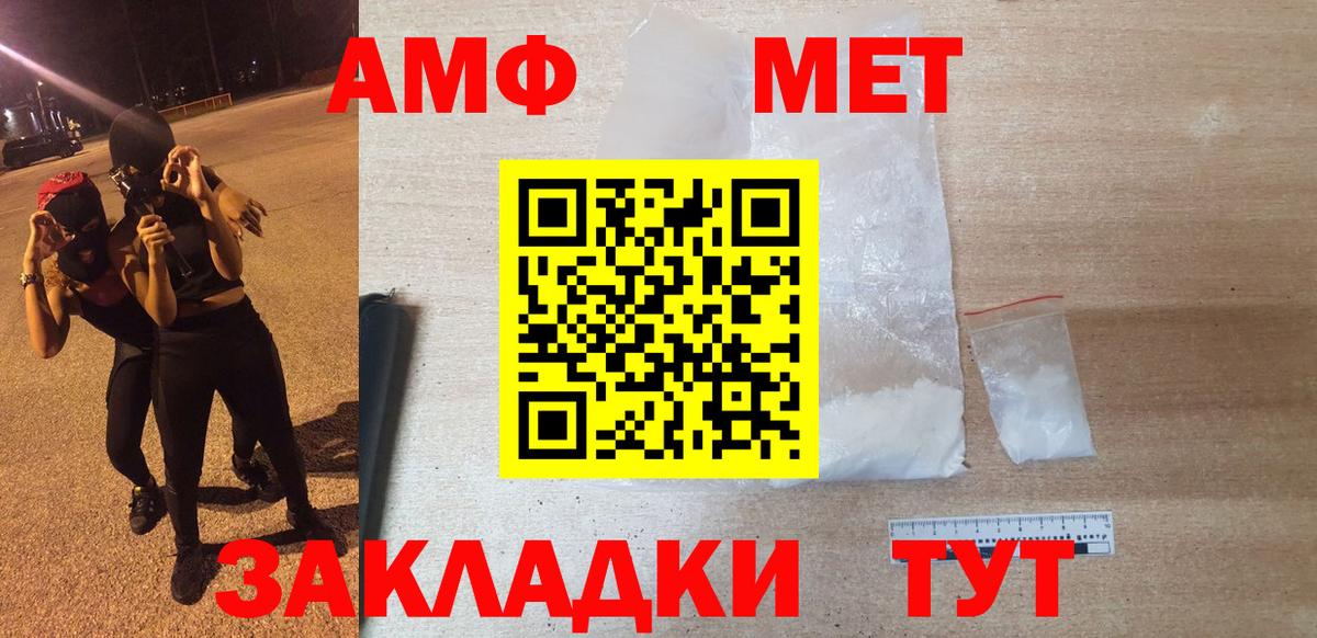 АМФЕТАМИН Розовый  Вход с VPN  Амфетамин  Хасавюрт 
