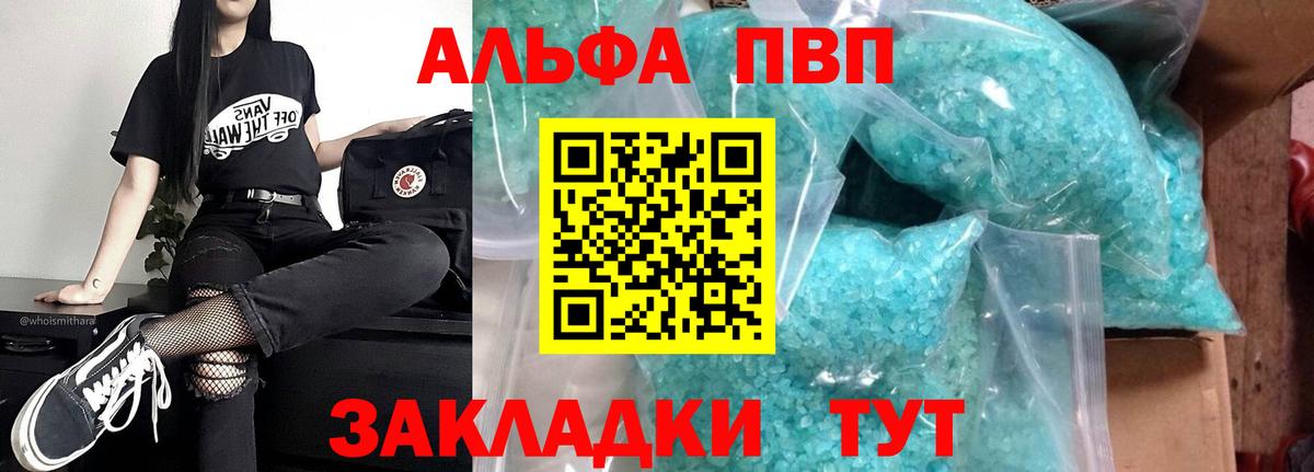 Хасавюрт  закладки  A-PVP СК  Вход с VPN  A PVP мука  Альфа ПВП 