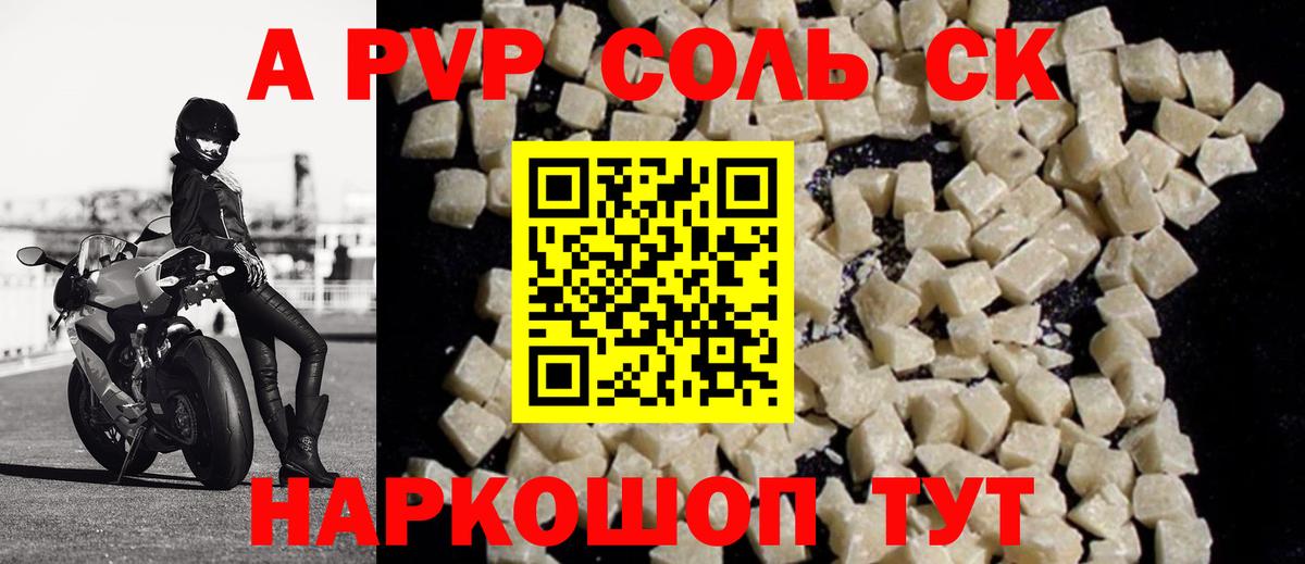 Alpha PVP СК КРИС Хасавюрт