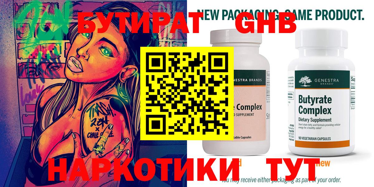 БУТИРАТ вода  Вход с VPN  БУТИРАТ  Хасавюрт 