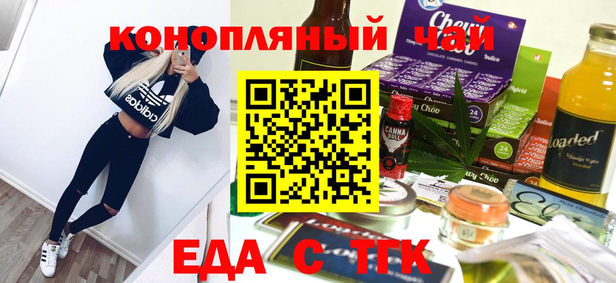 Canna-Cookies конопля  Вход с VPN  Хасавюрт 