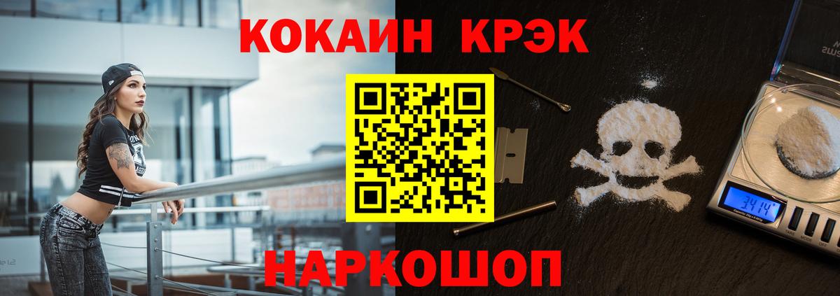 Кокаин 97% Хасавюрт