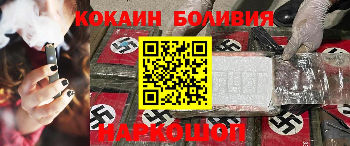 КОКАИН Перу  Кокаин  Кокаин Боливия  Хасавюрт  Вход с VPN 