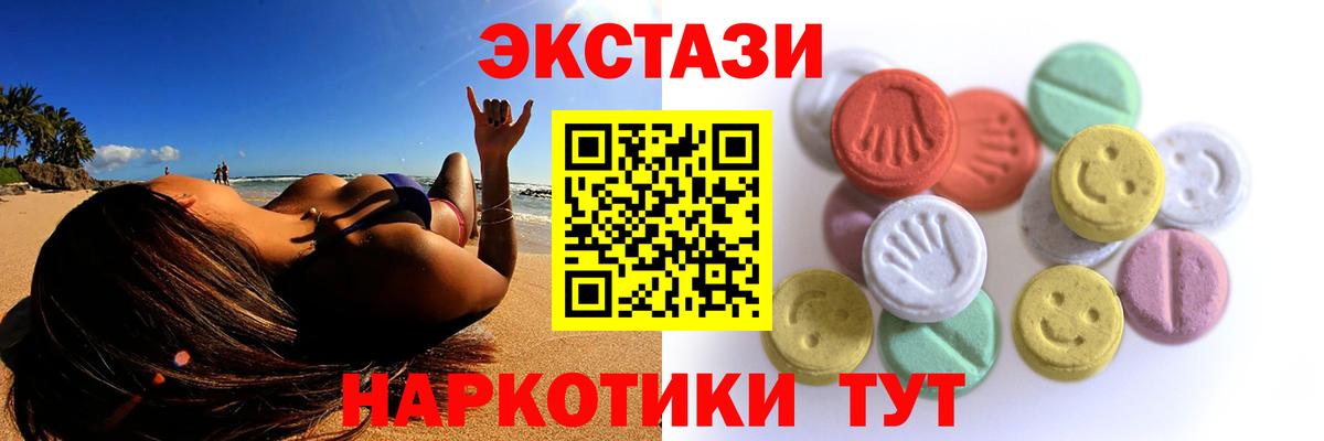 Экстази 280 MDMA  Вход с VPN  Хасавюрт  Экстази  ЭКСТАЗИ таблы 
