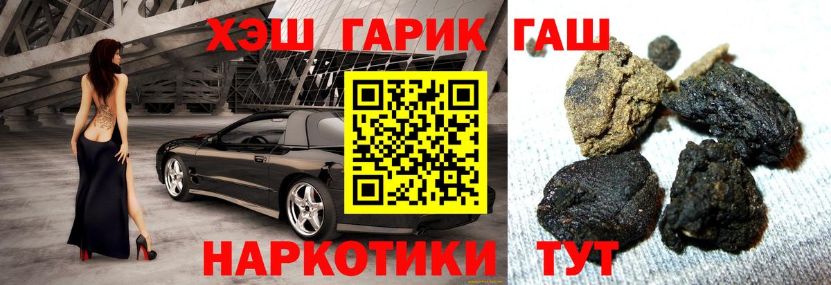 Гашиш гашик  Вход с VPN  ГАШ Изолятор  ГАШИШ  Хасавюрт 