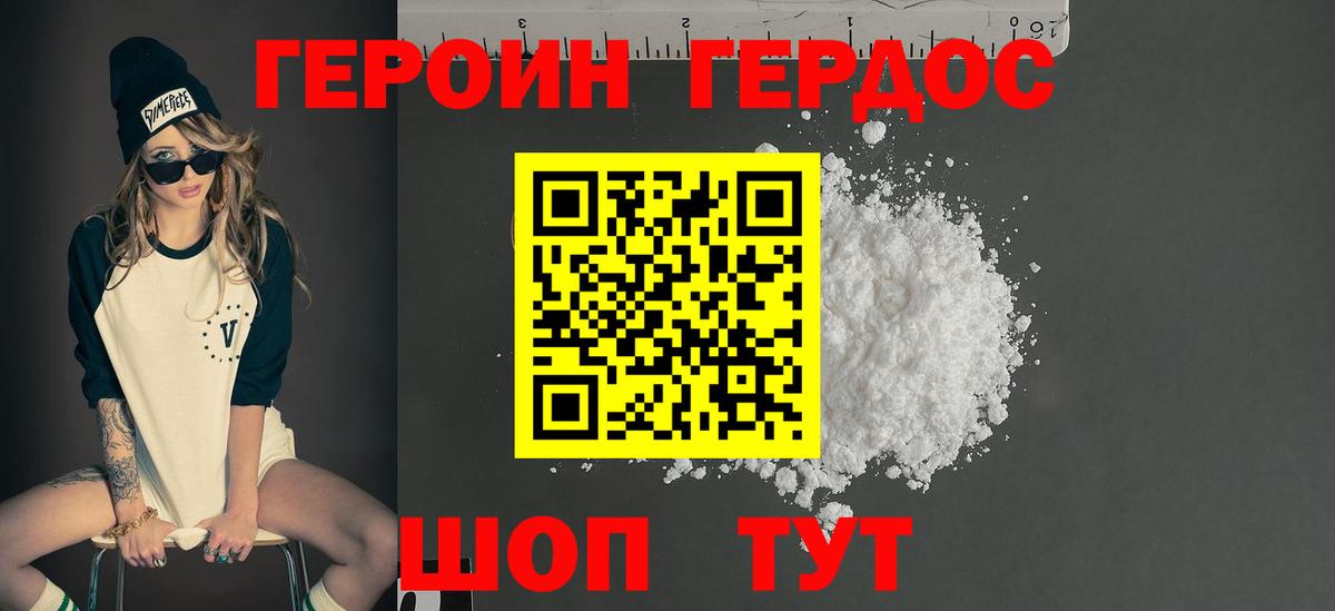 Героин хмурый Хасавюрт
