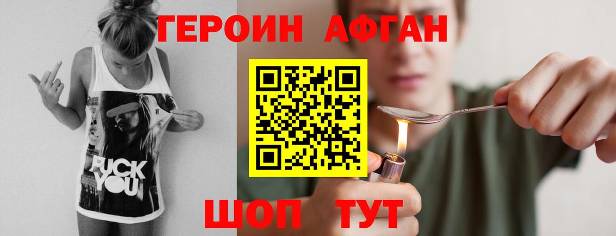 Героин гречка  Вход с VPN  Героин  Хасавюрт 