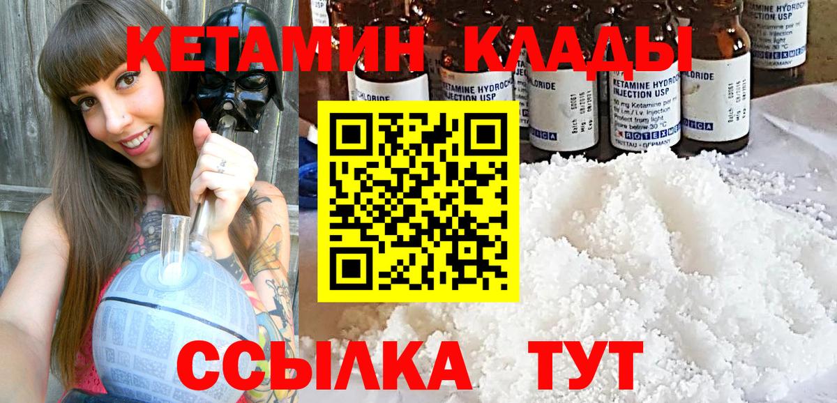 Хасавюрт  Кетамин ketamine  Вход с VPN 