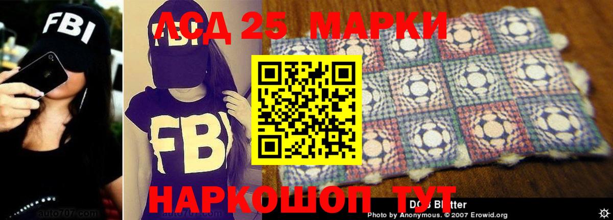 LSD-25 экстази кислота Хасавюрт
