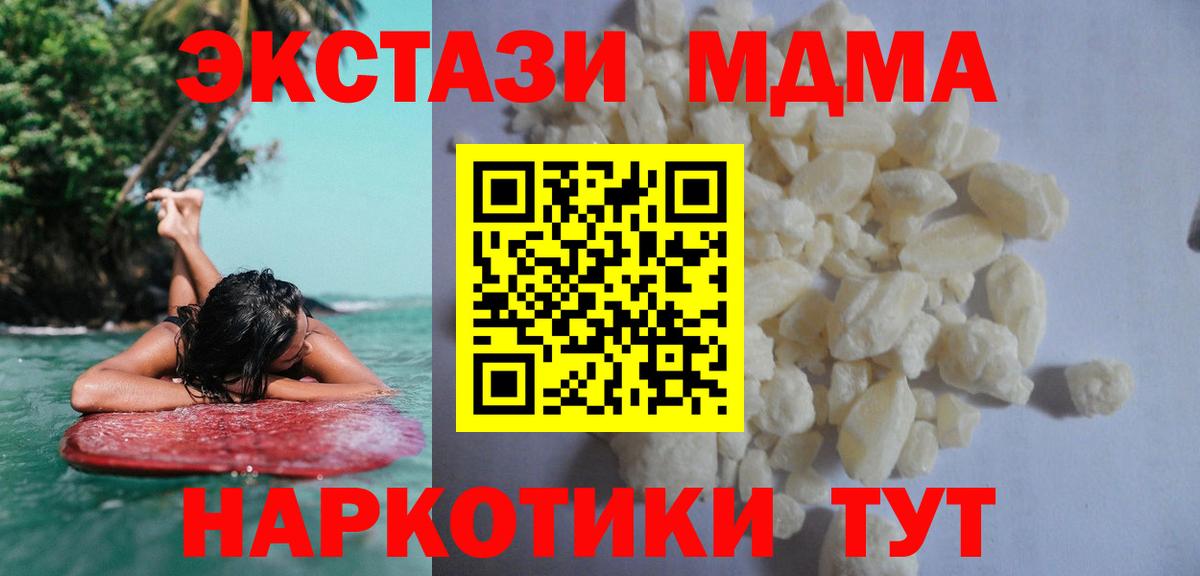 MDMA  MDMA crystal  MDMA молли  Вход с VPN  Хасавюрт 