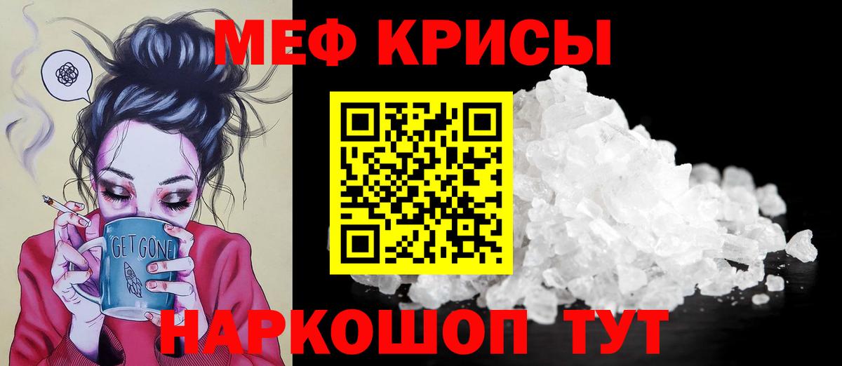 Меф мука Хасавюрт