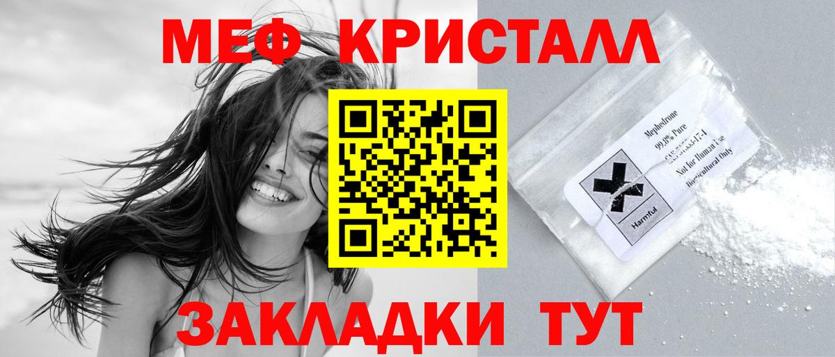 Хасавюрт  Мефедрон  МЕФ  МЯУ-МЯУ мяу мяу  МЕФ mephedrone  Вход с VPN 