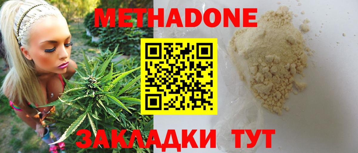 Хасавюрт  Метадон белоснежный  Метадон methadone  Вход с VPN 