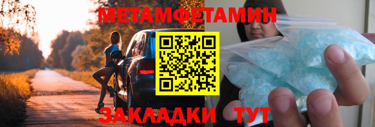 Первитин Декстрометамфетамин 99.9% Хасавюрт
