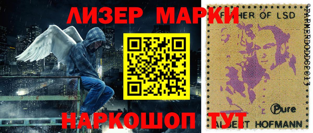 Марки 25I-NBOMe 1500мкг  что такое   Хасавюрт  Вход с VPN  Наркотические марки 