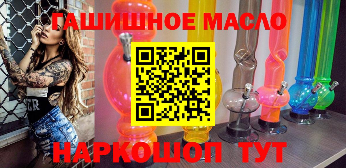 ТГК гашишное масло Хасавюрт
