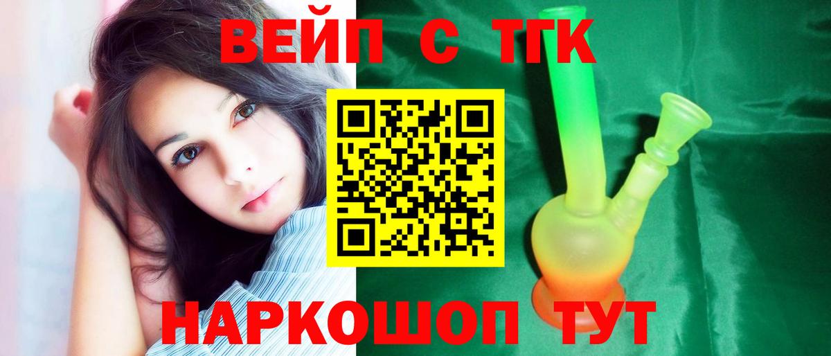 ТГК жижа  Вход с VPN  наркота  Хасавюрт  Дистиллят ТГК вейп с тгк 
